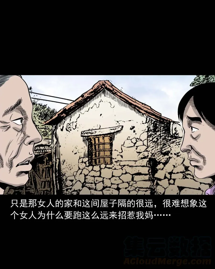 335 额头上的疤 第93页