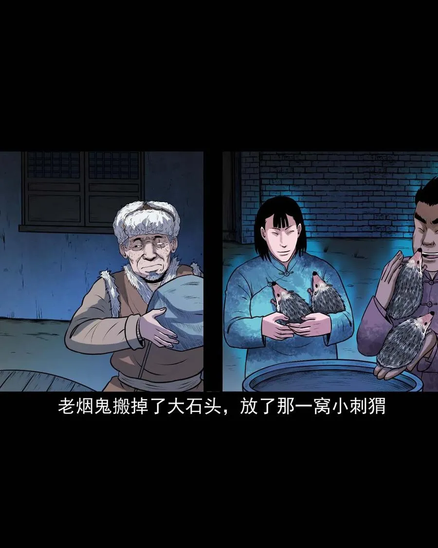 337 老烟鬼 13 第72页