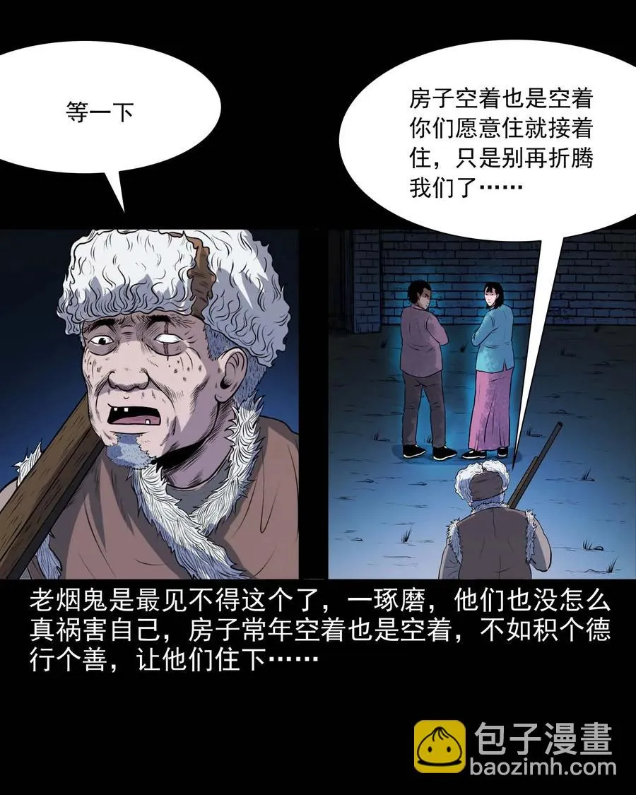 337 老烟鬼 13 第74页