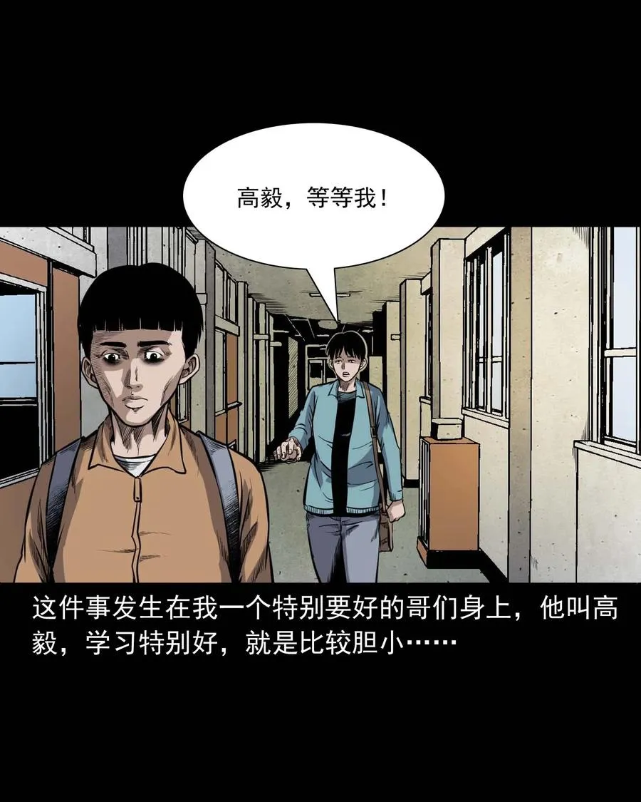 336 鬼压床 第2页