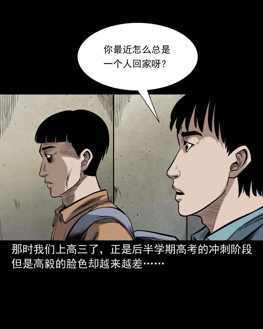 336 鬼压床 第3页