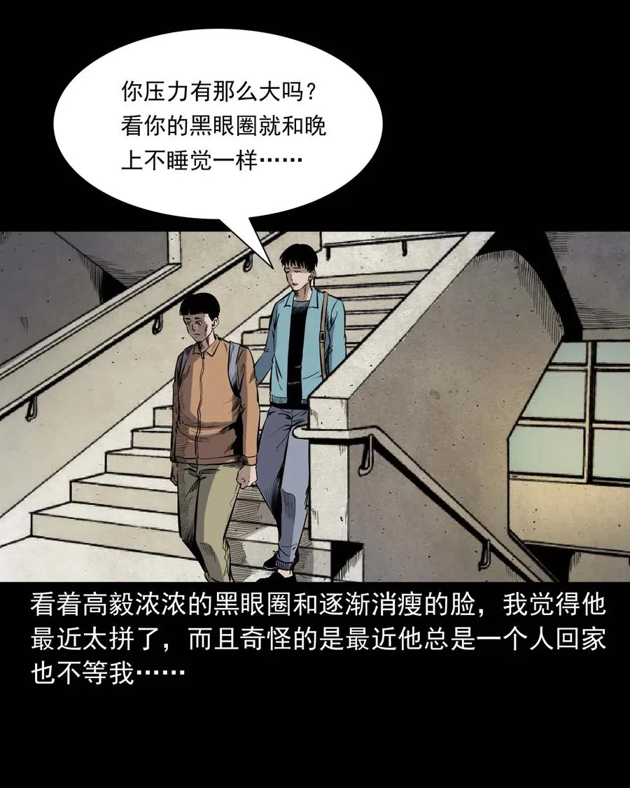 336 鬼压床 第4页