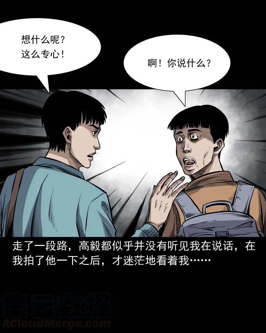 336 鬼压床 第5页