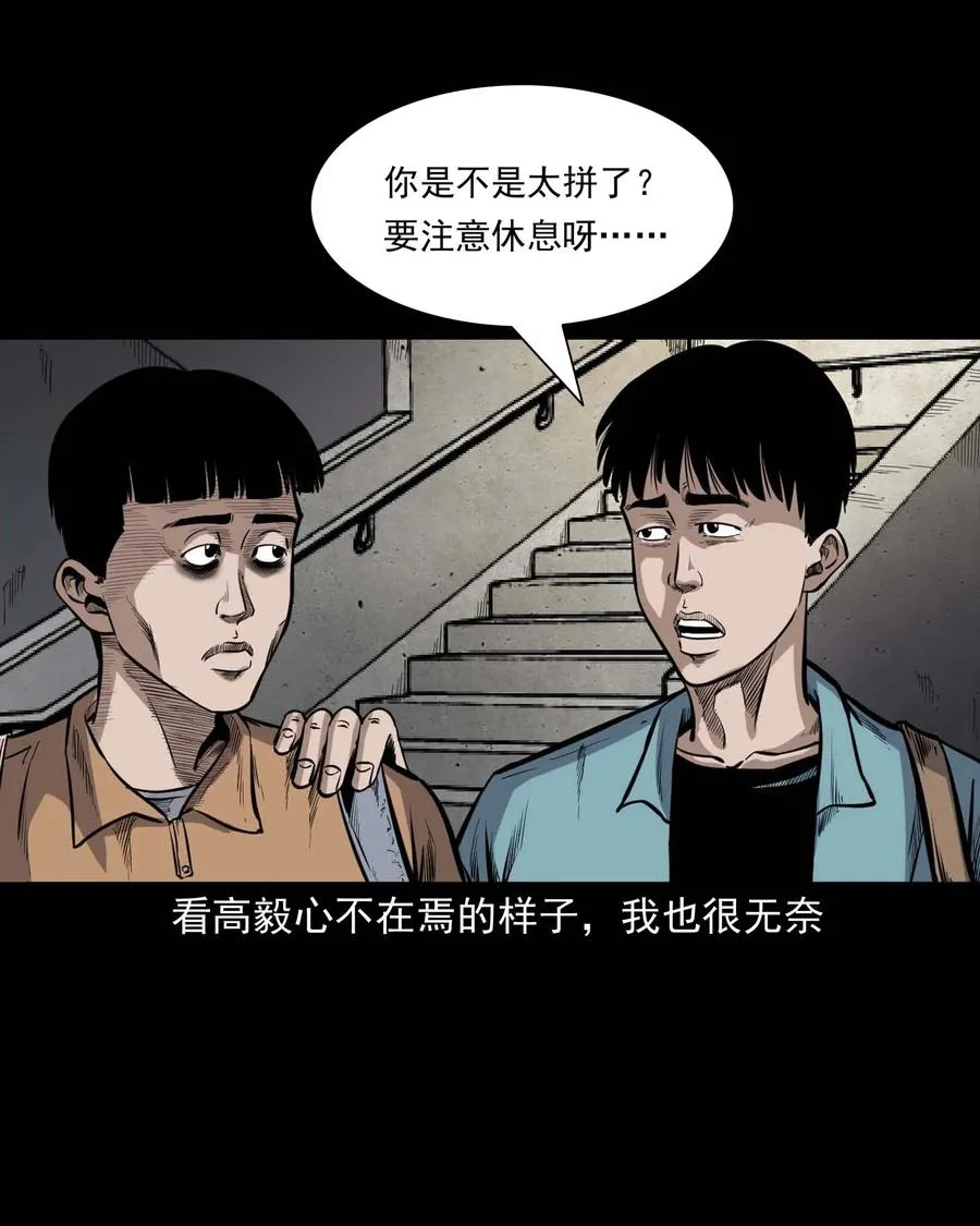 336 鬼压床 第6页