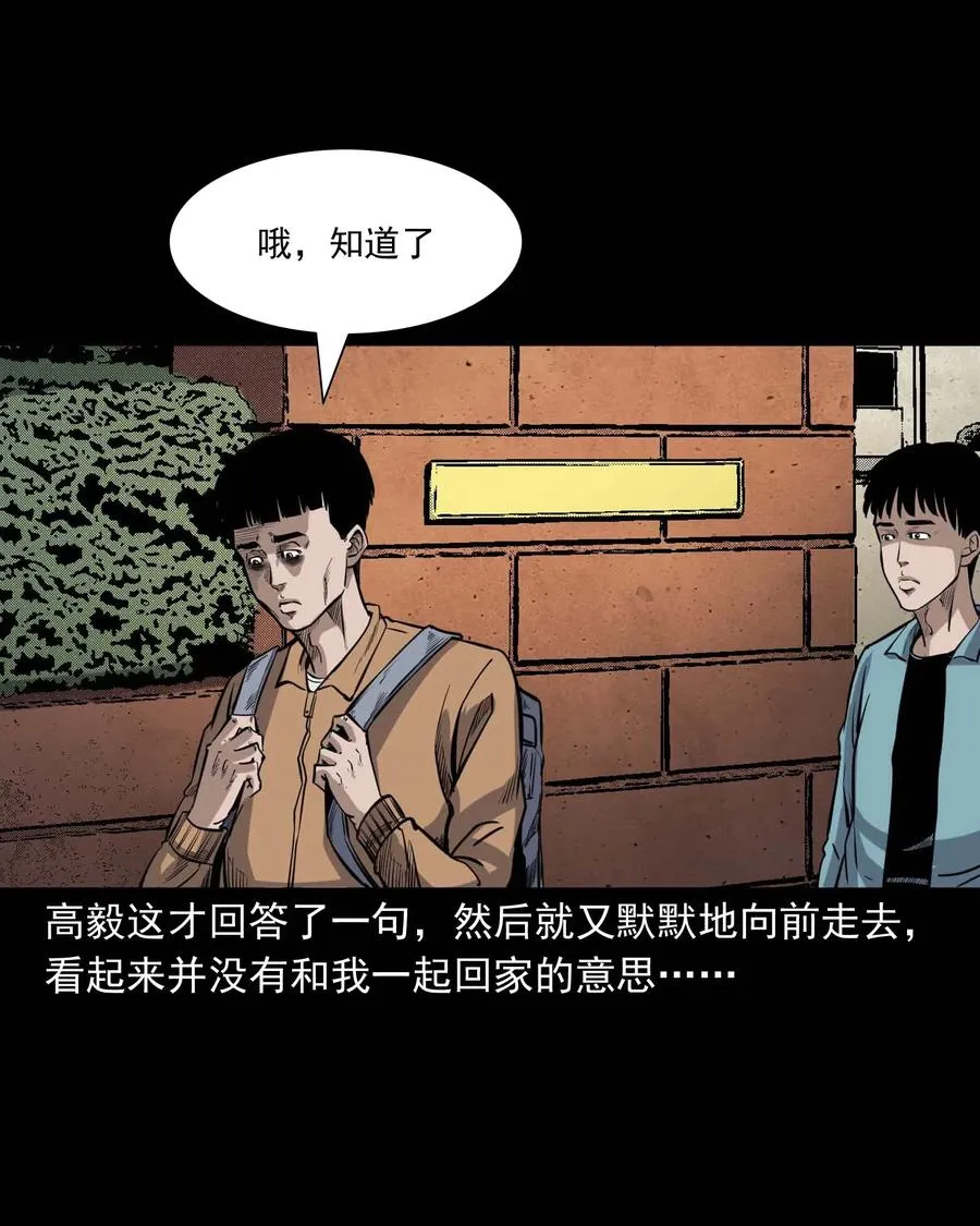 336 鬼压床 第7页