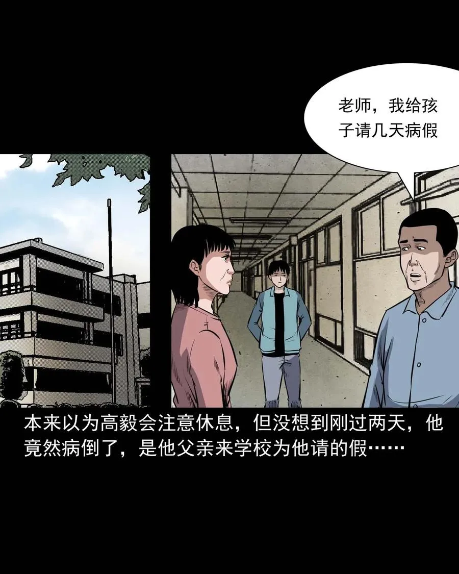 336 鬼压床 第8页