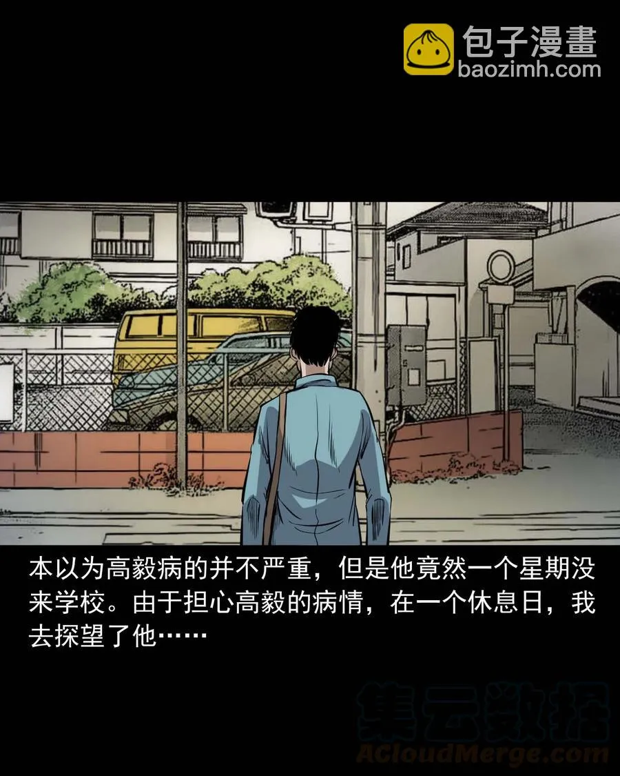 336 鬼压床 第9页