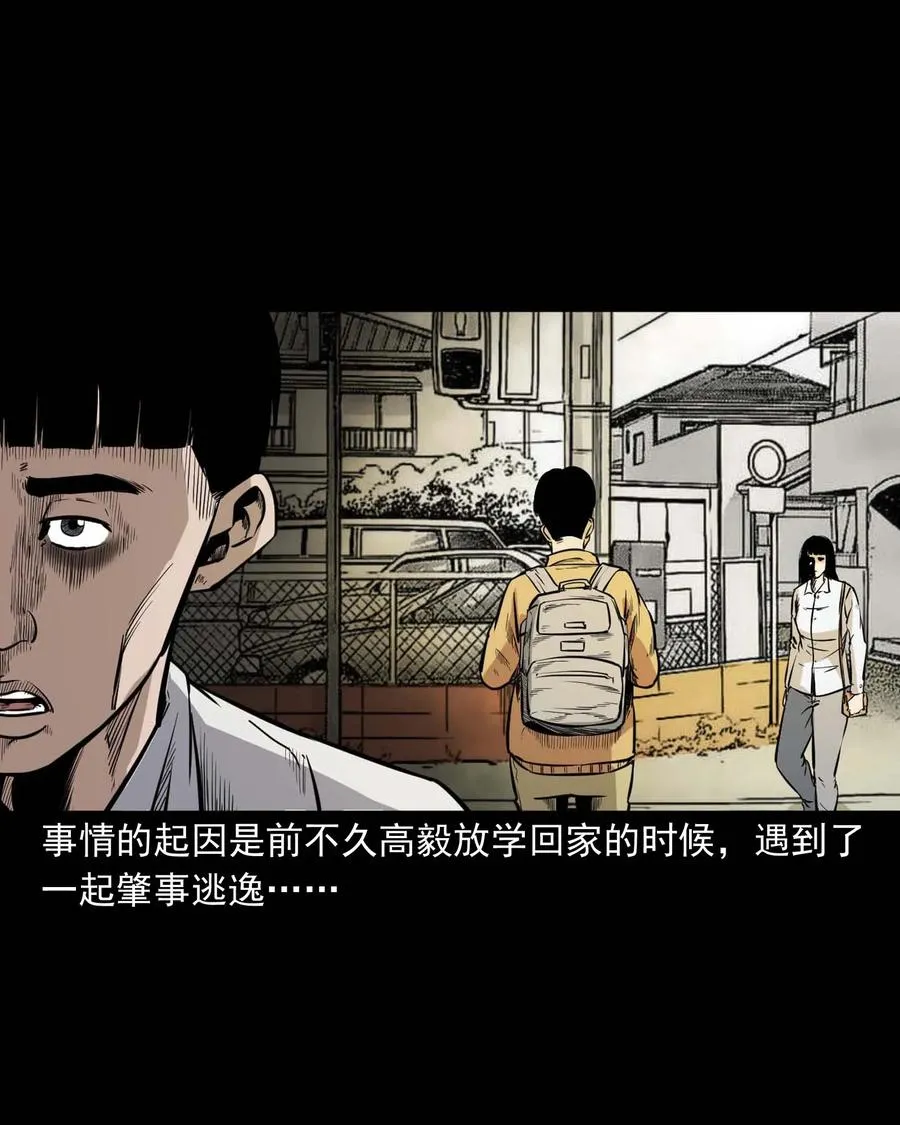 336 鬼压床 第16页