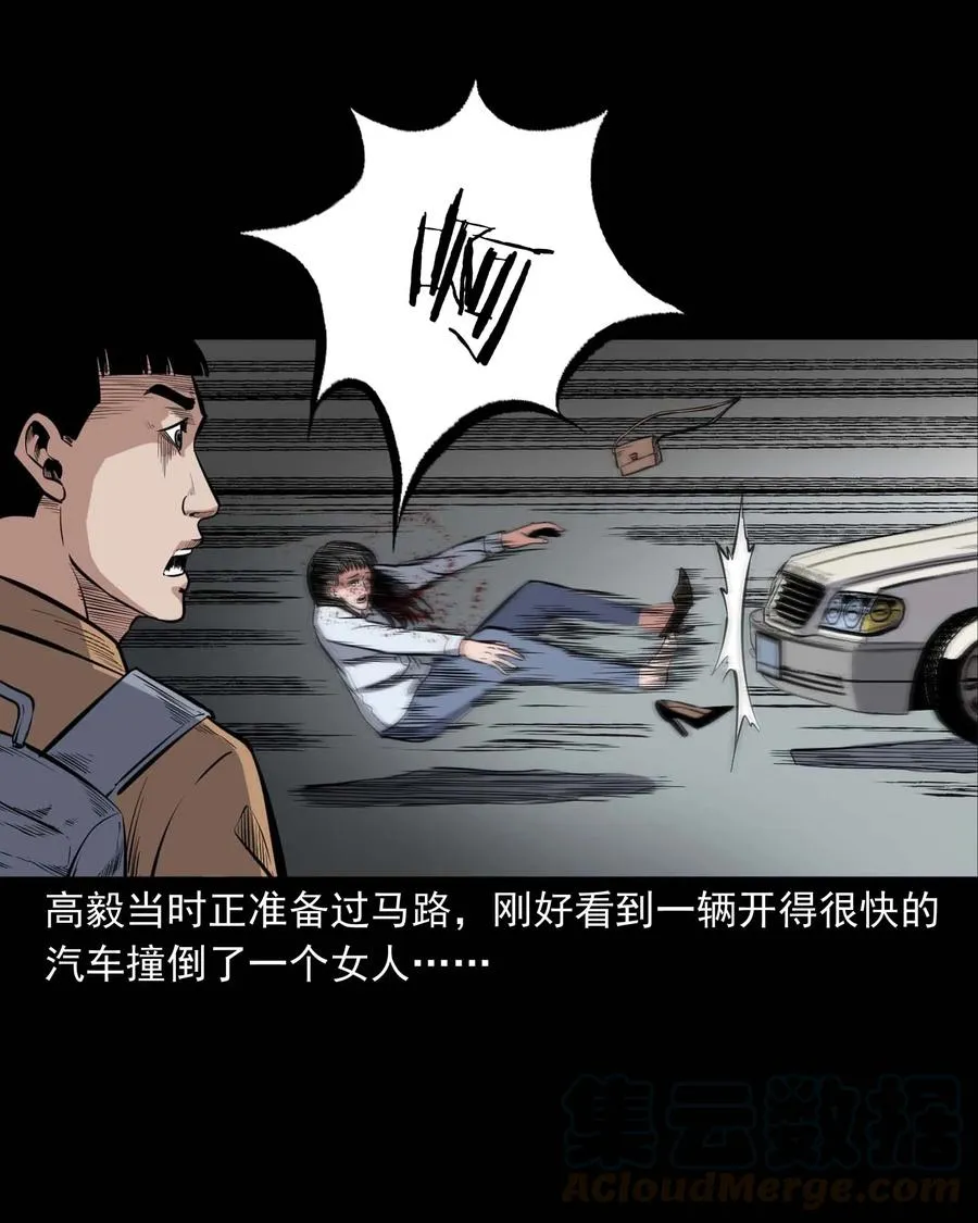 336 鬼压床 第17页