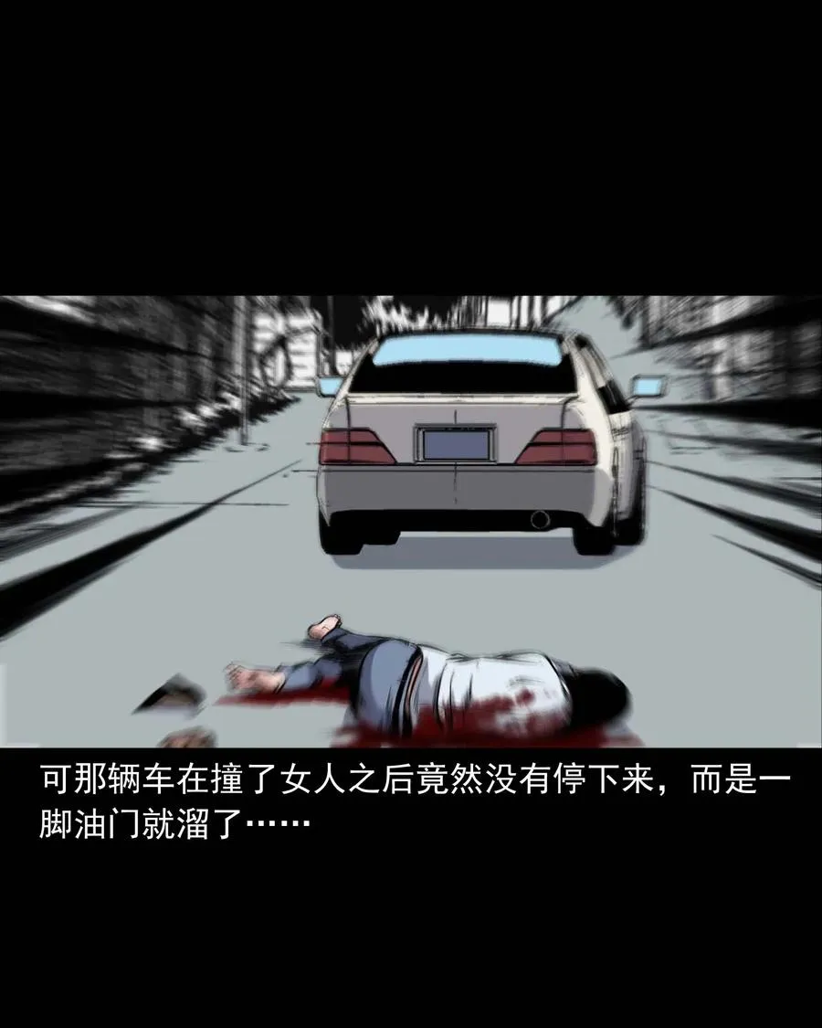 336 鬼压床 第18页