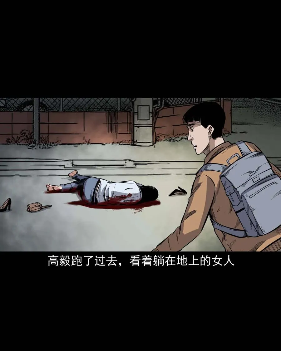 336 鬼压床 第19页