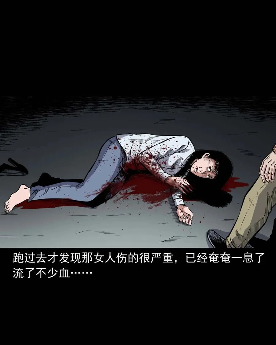 336 鬼压床 第20页