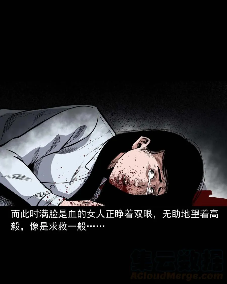 336 鬼压床 第21页