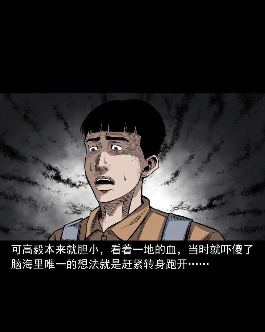 336 鬼压床 第22页
