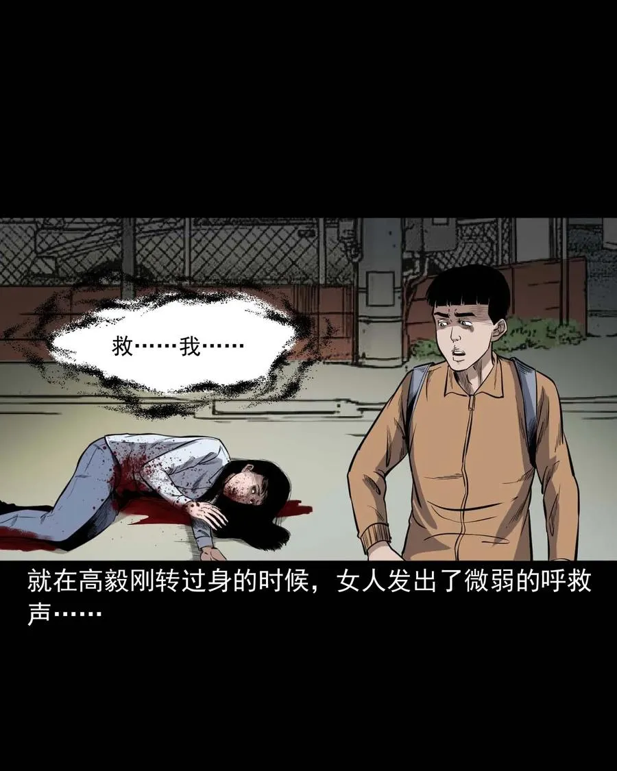 336 鬼压床 第23页