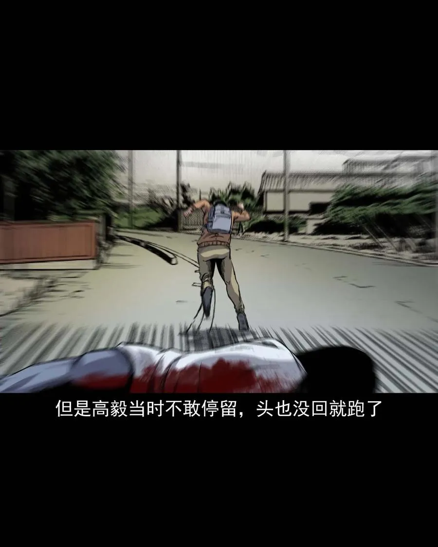 336 鬼压床 第24页