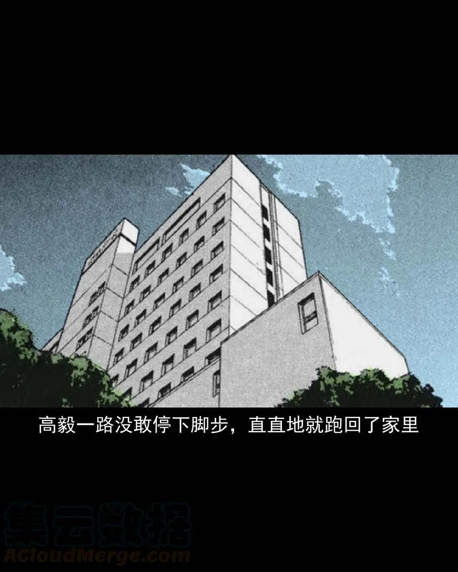 336 鬼压床 第25页