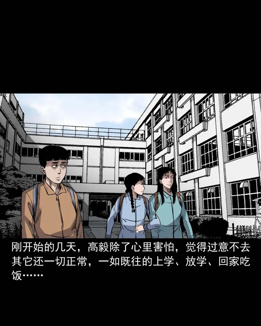 336 鬼压床 第30页