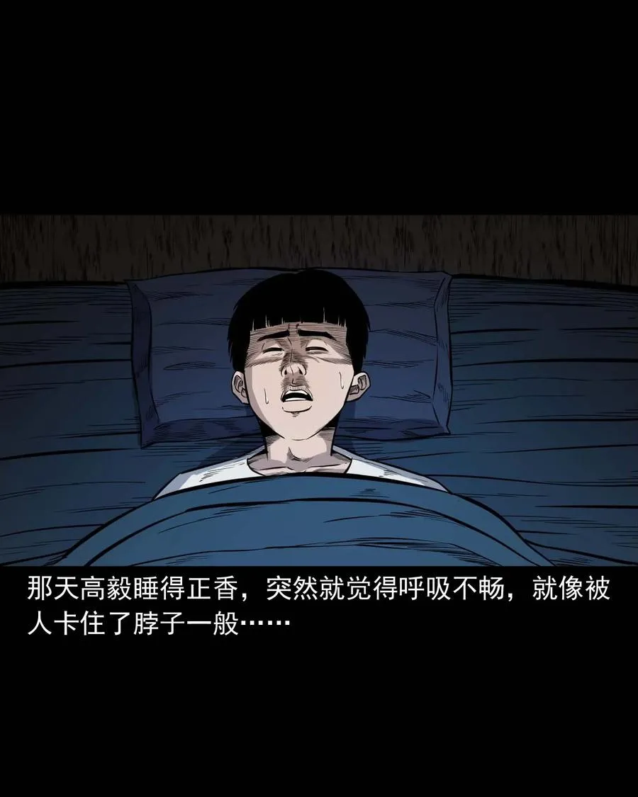 336 鬼压床 第32页