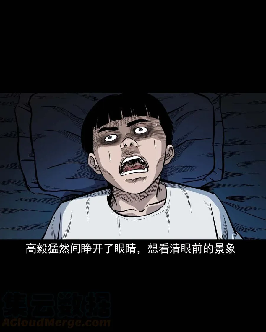 336 鬼压床 第33页