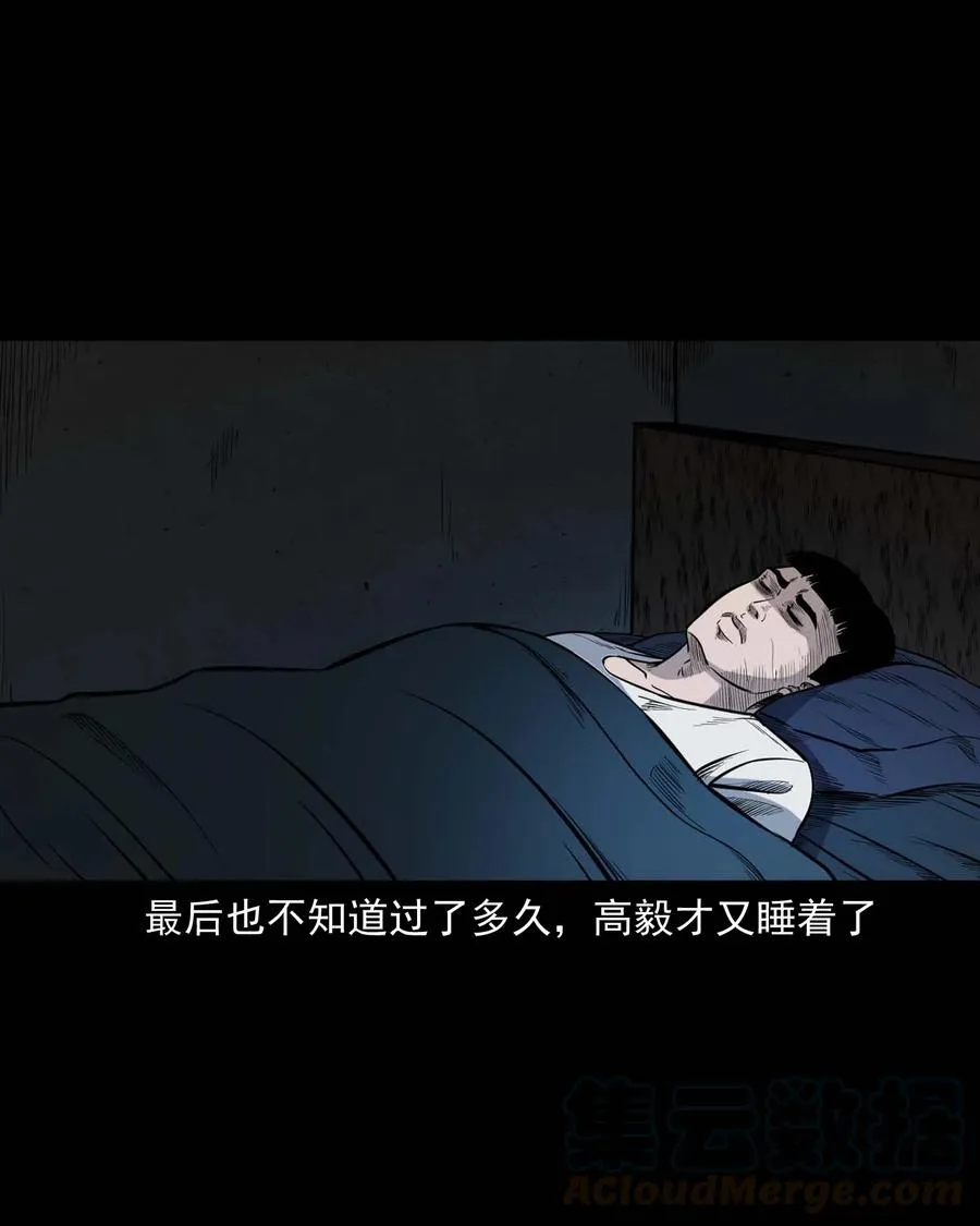 336 鬼压床 第37页