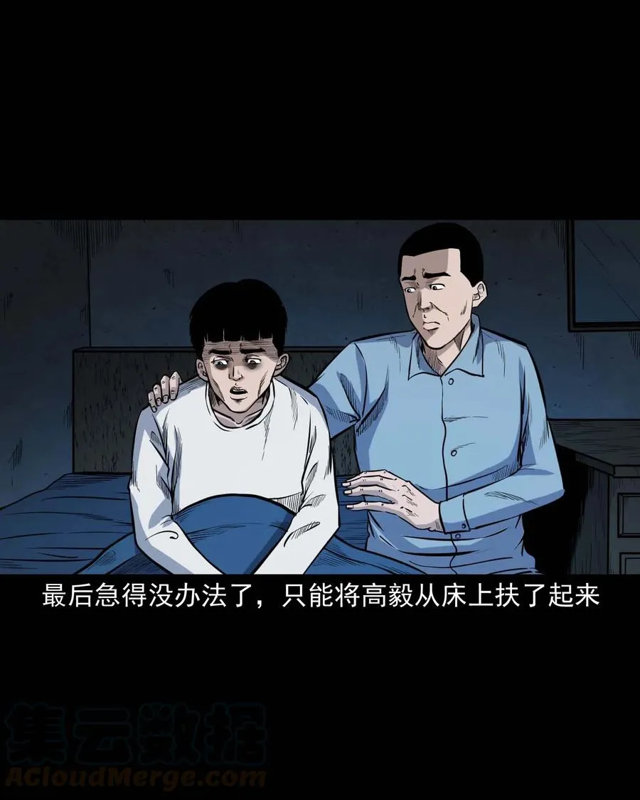 336 鬼压床 第49页