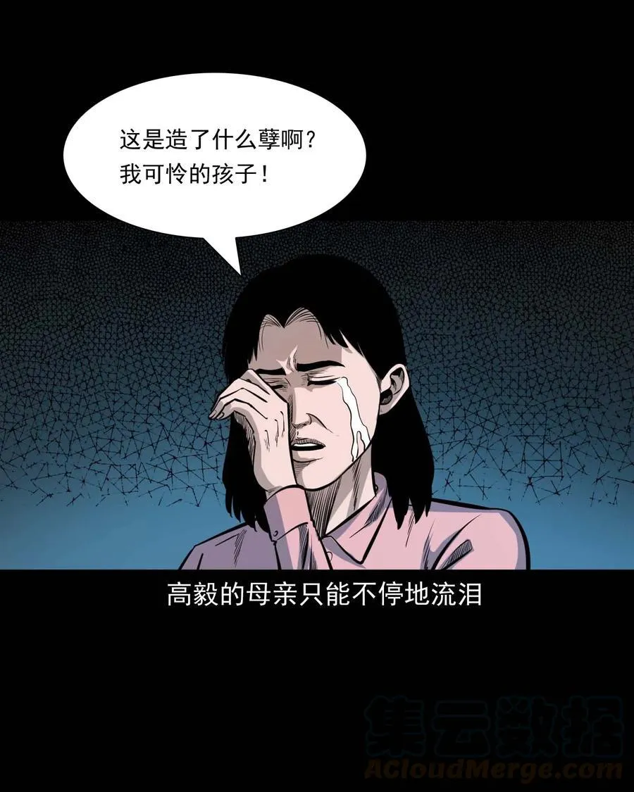 336 鬼压床 第57页
