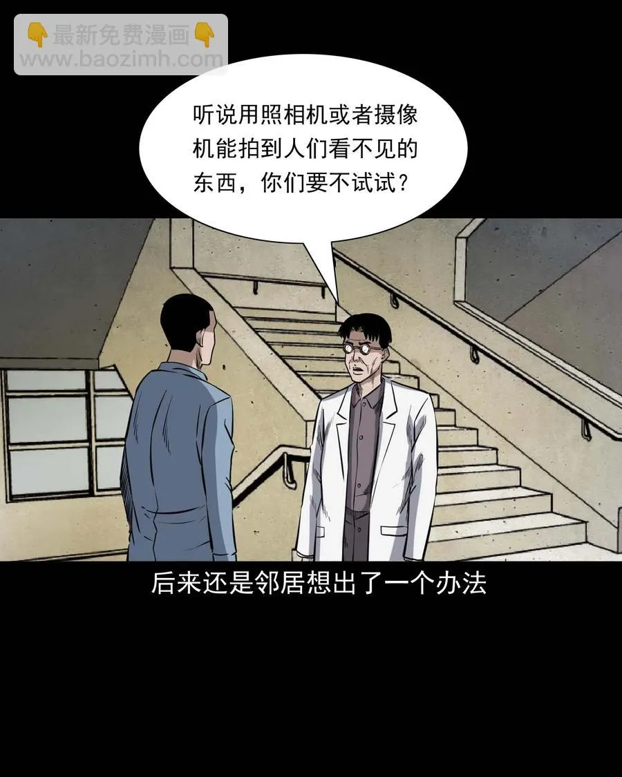336 鬼压床 第58页
