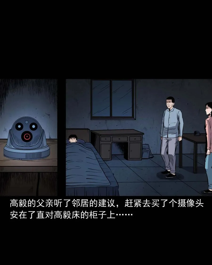 336 鬼压床 第59页