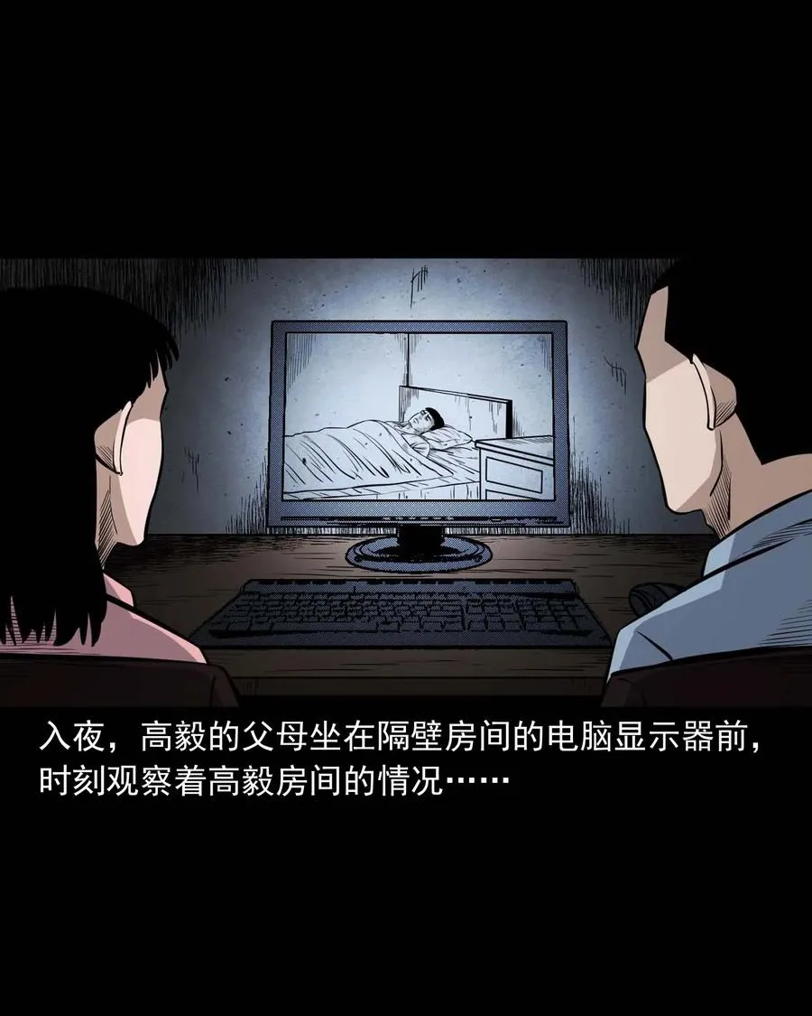 336 鬼压床 第60页