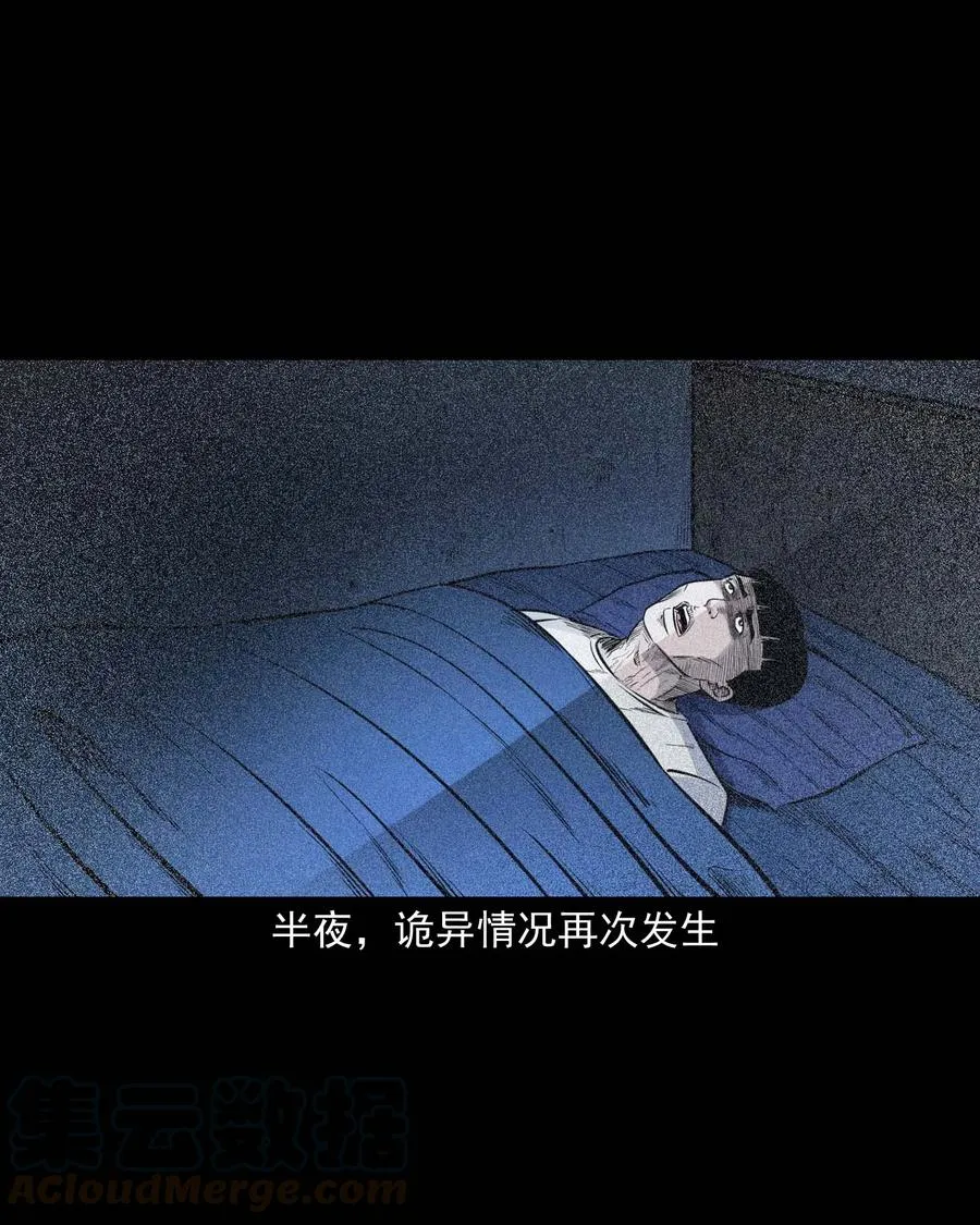 336 鬼压床 第61页