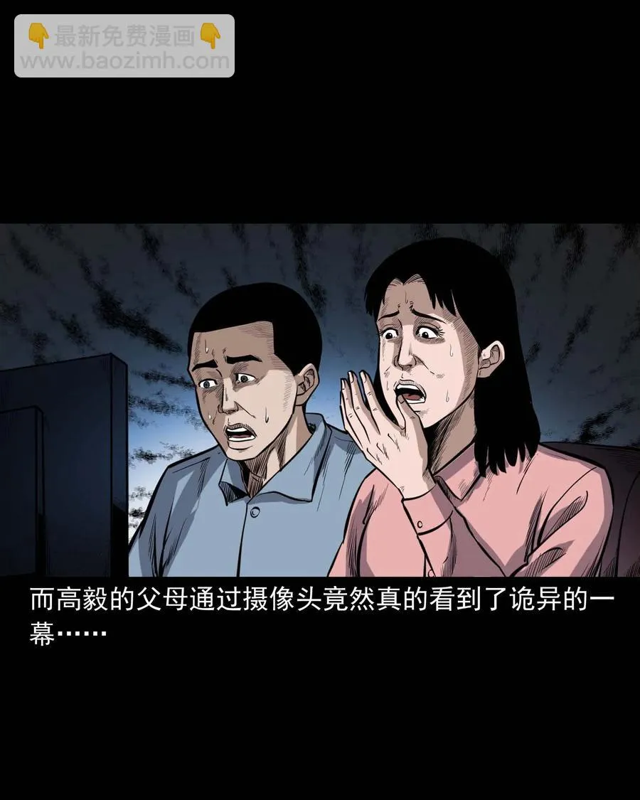 336 鬼压床 第62页