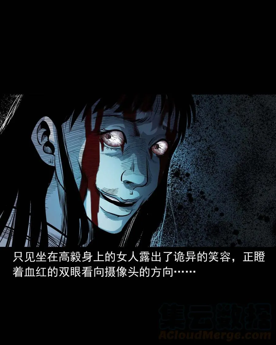336 鬼压床 第65页