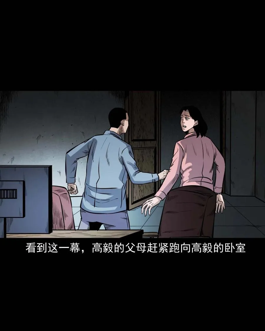336 鬼压床 第66页