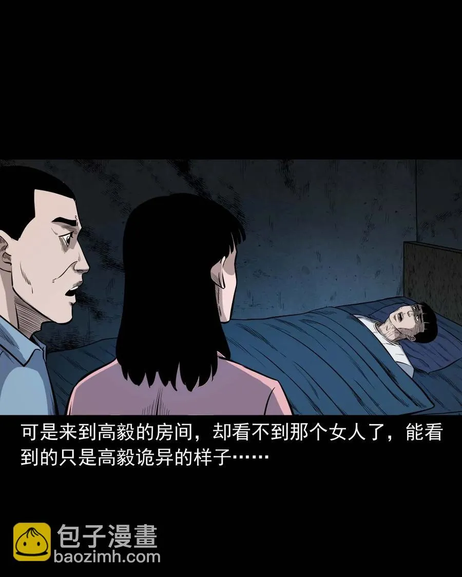 336 鬼压床 第67页