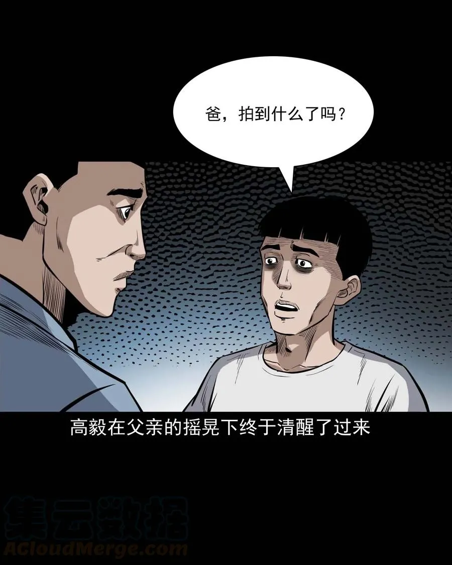 336 鬼压床 第69页
