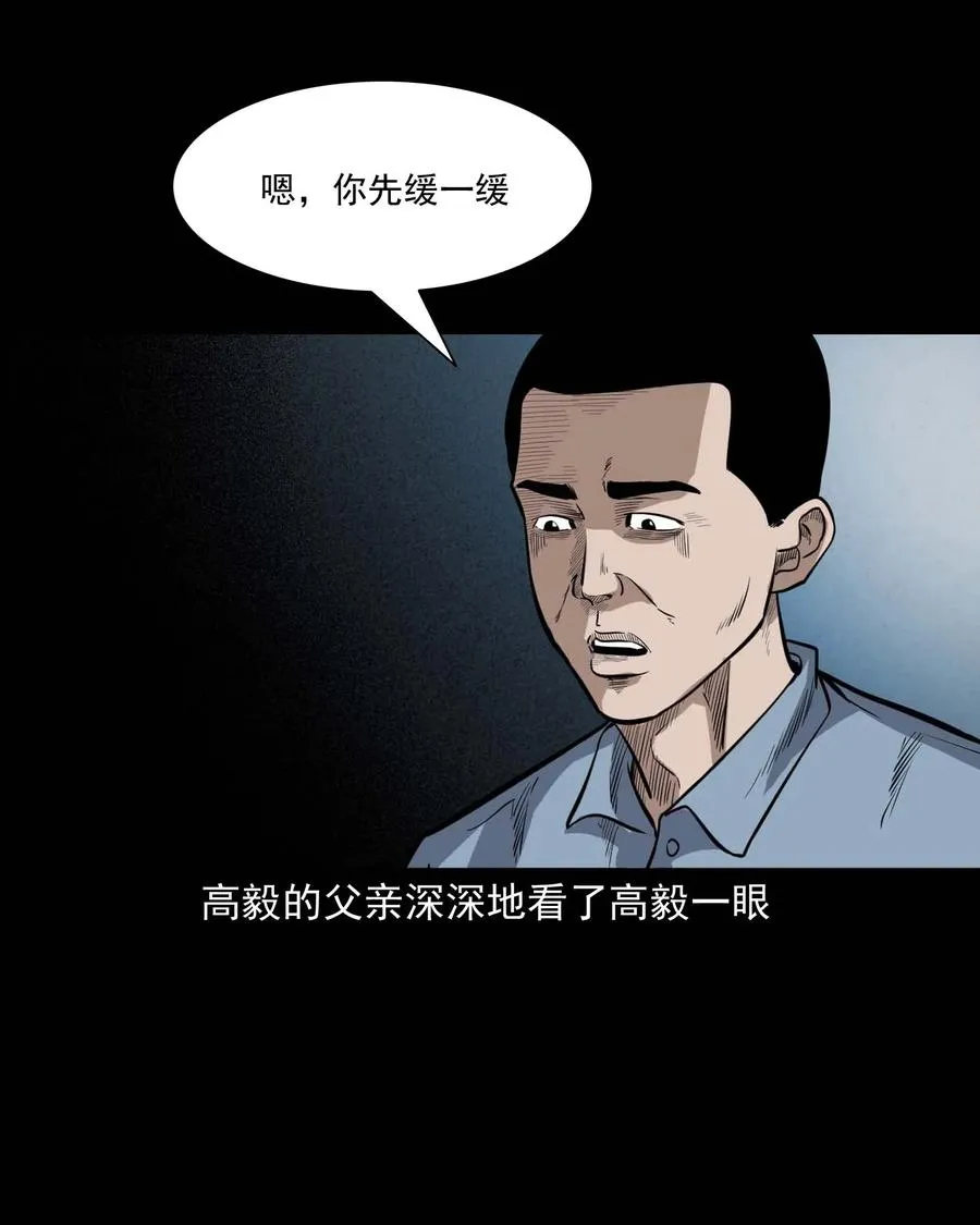 336 鬼压床 第70页