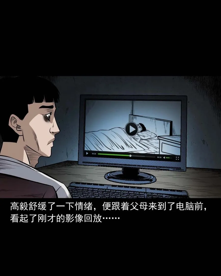 336 鬼压床 第71页