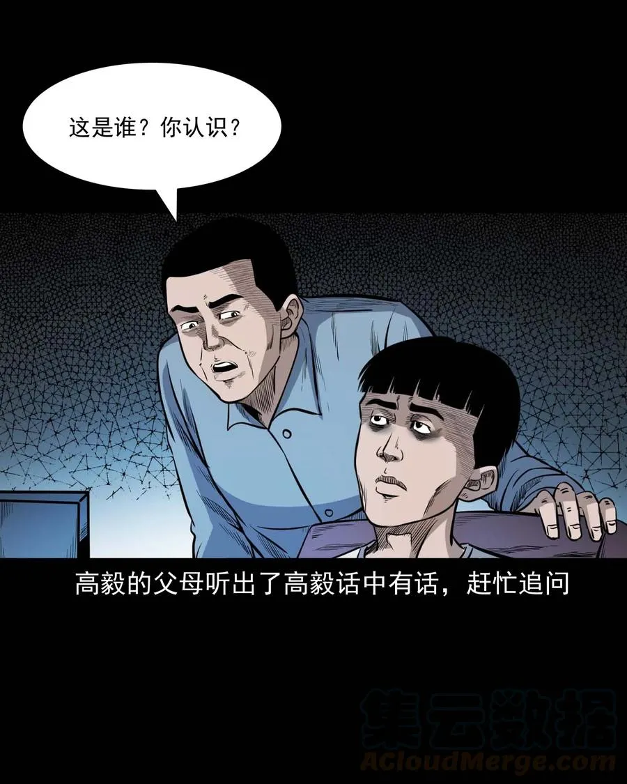 336 鬼压床 第73页