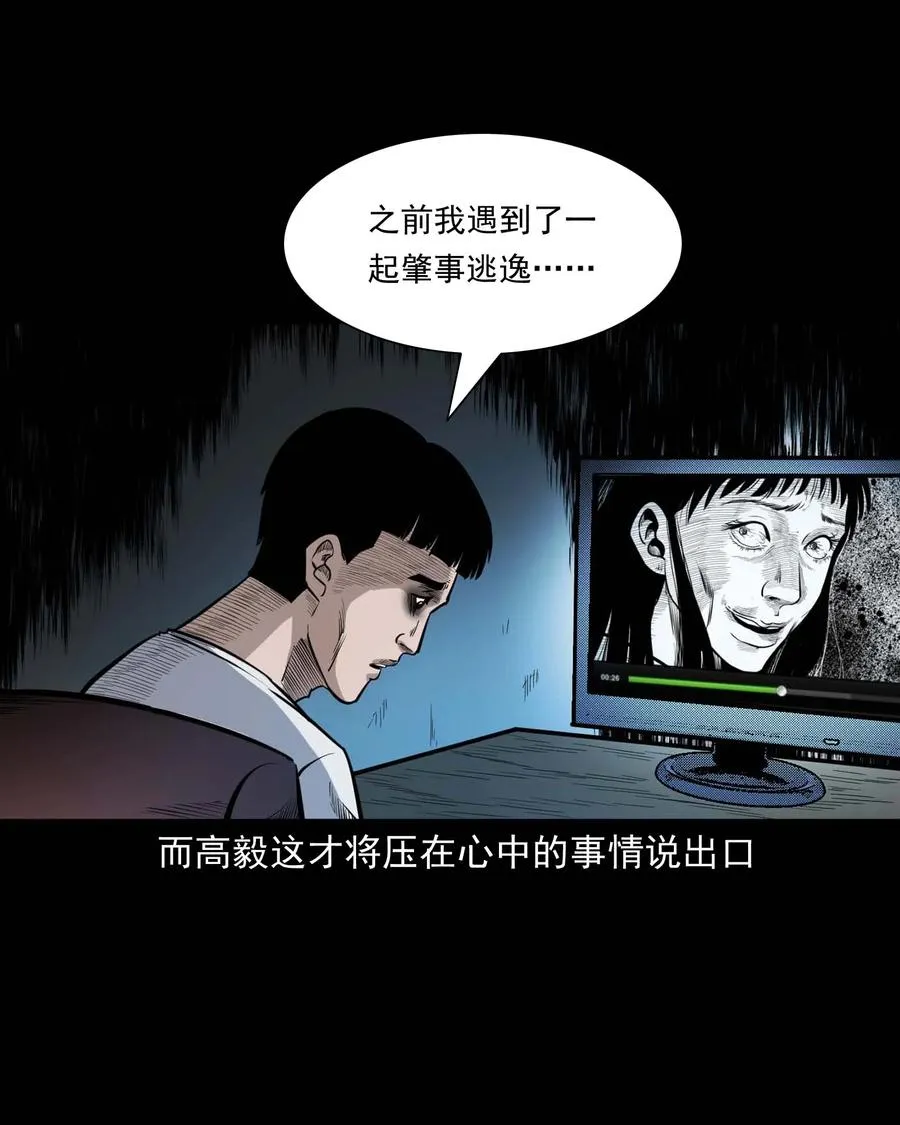 336 鬼压床 第74页