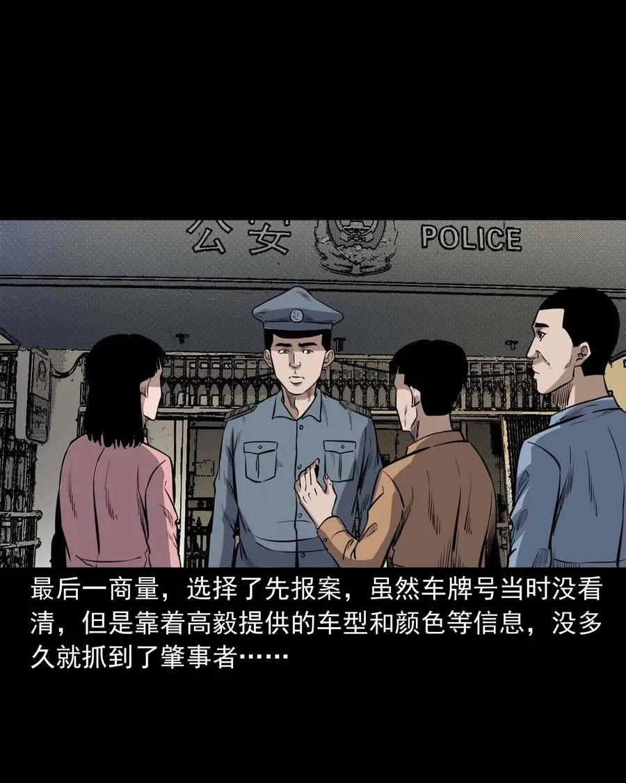 336 鬼压床 第75页