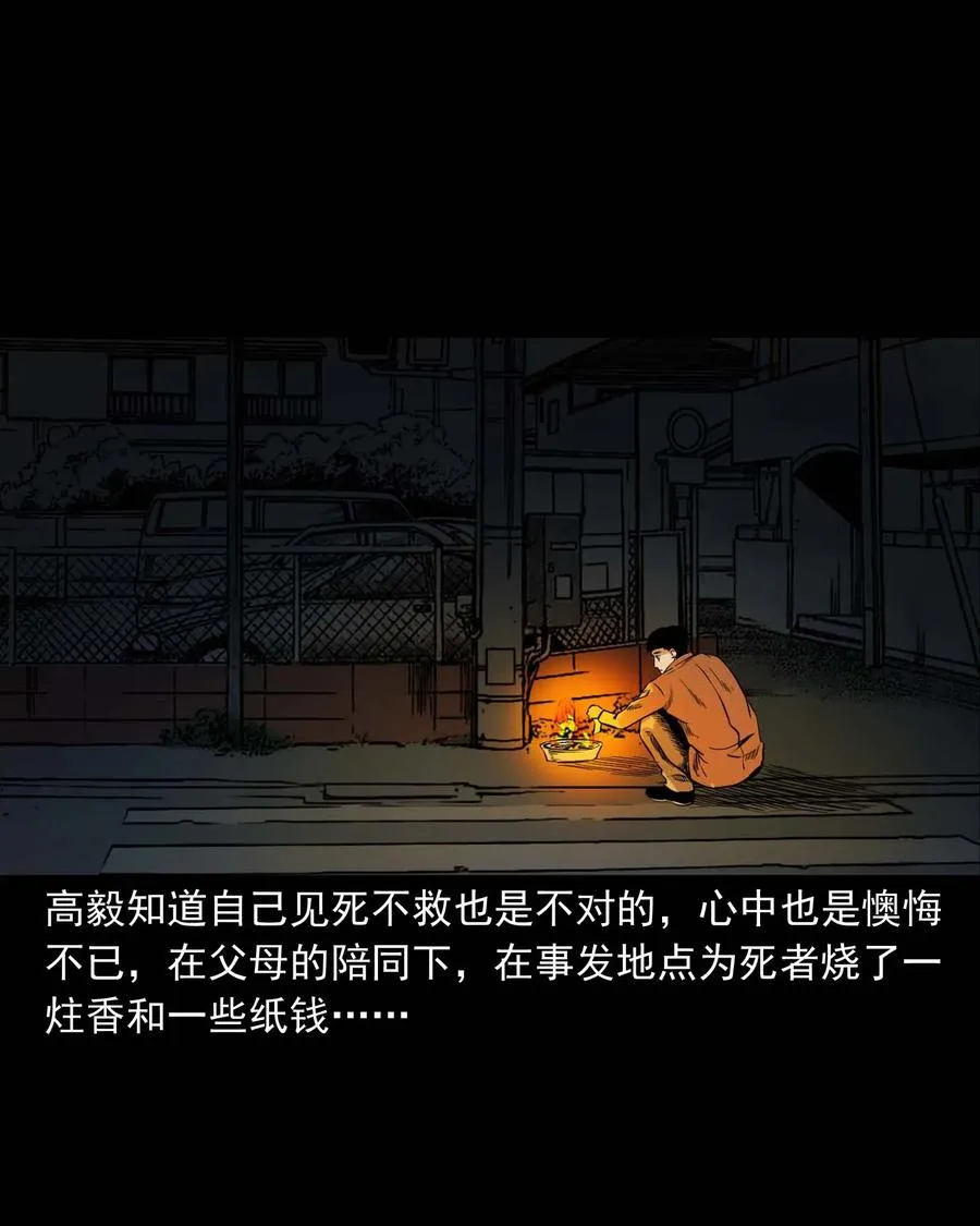 336 鬼压床 第76页