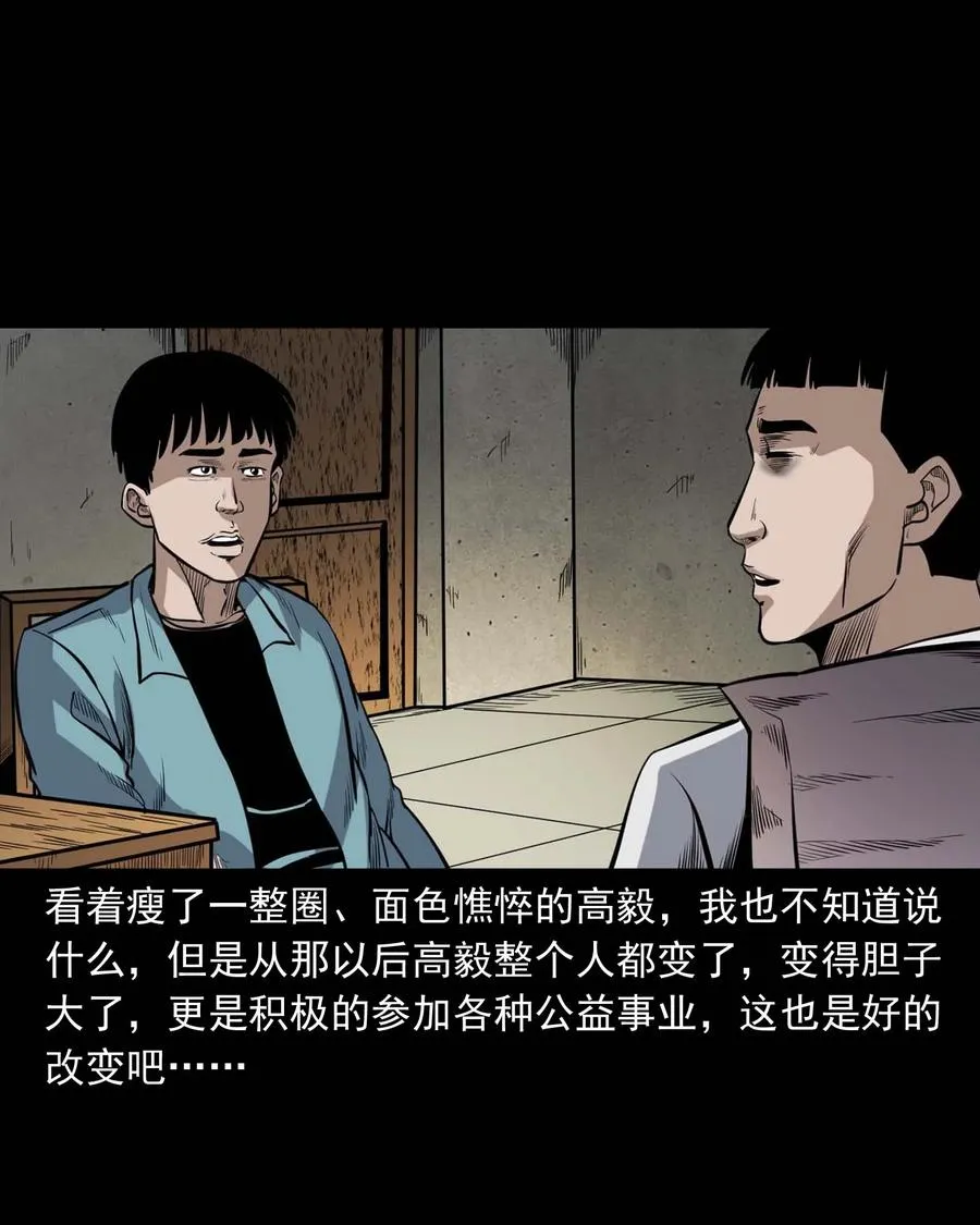 336 鬼压床 第78页