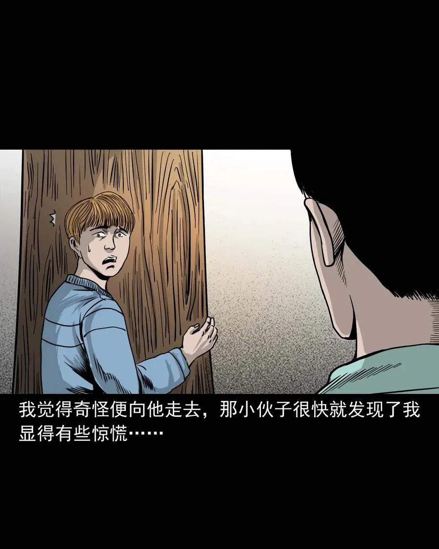 339 大伯的葬礼 第11页
