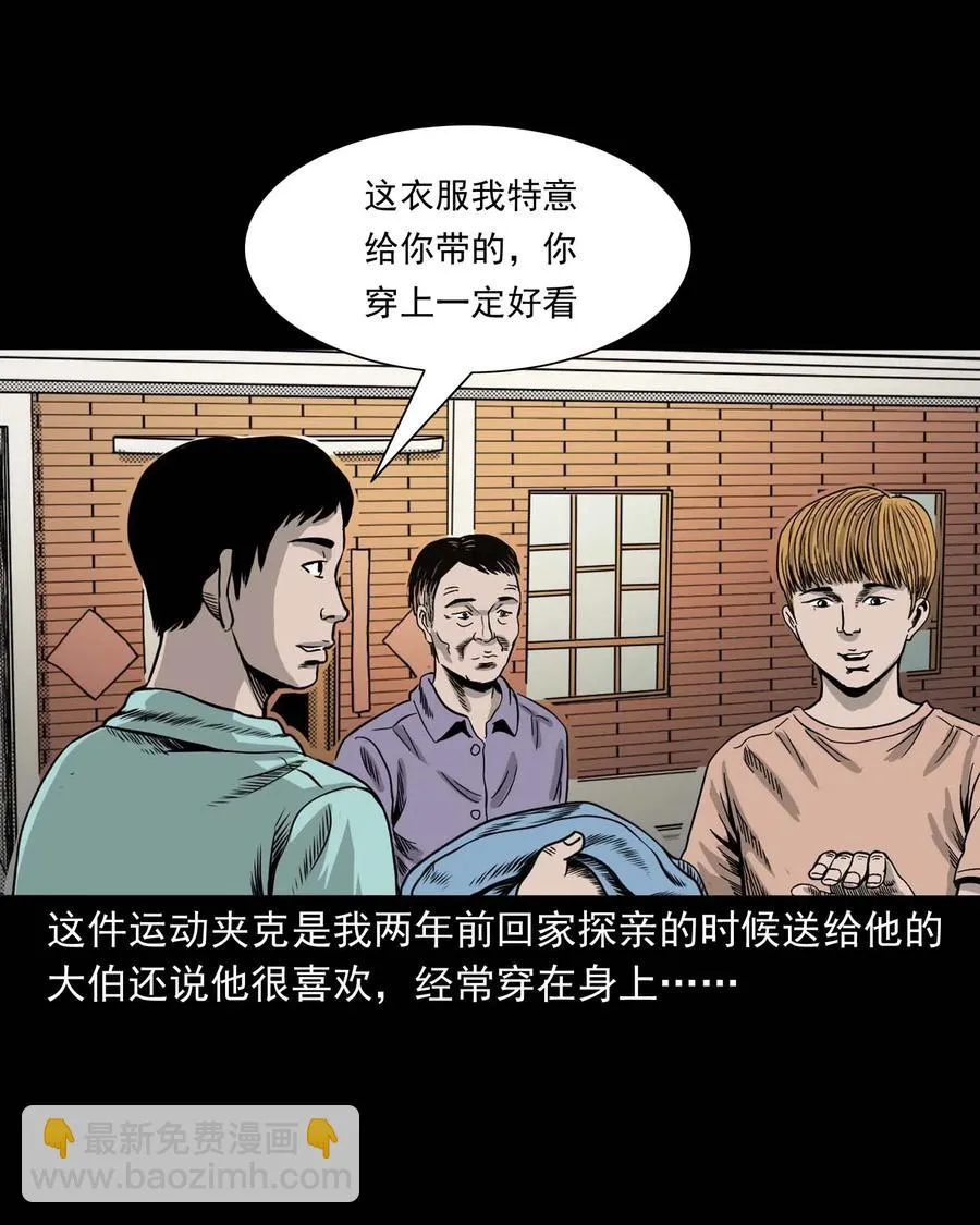 339 大伯的葬礼 第14页