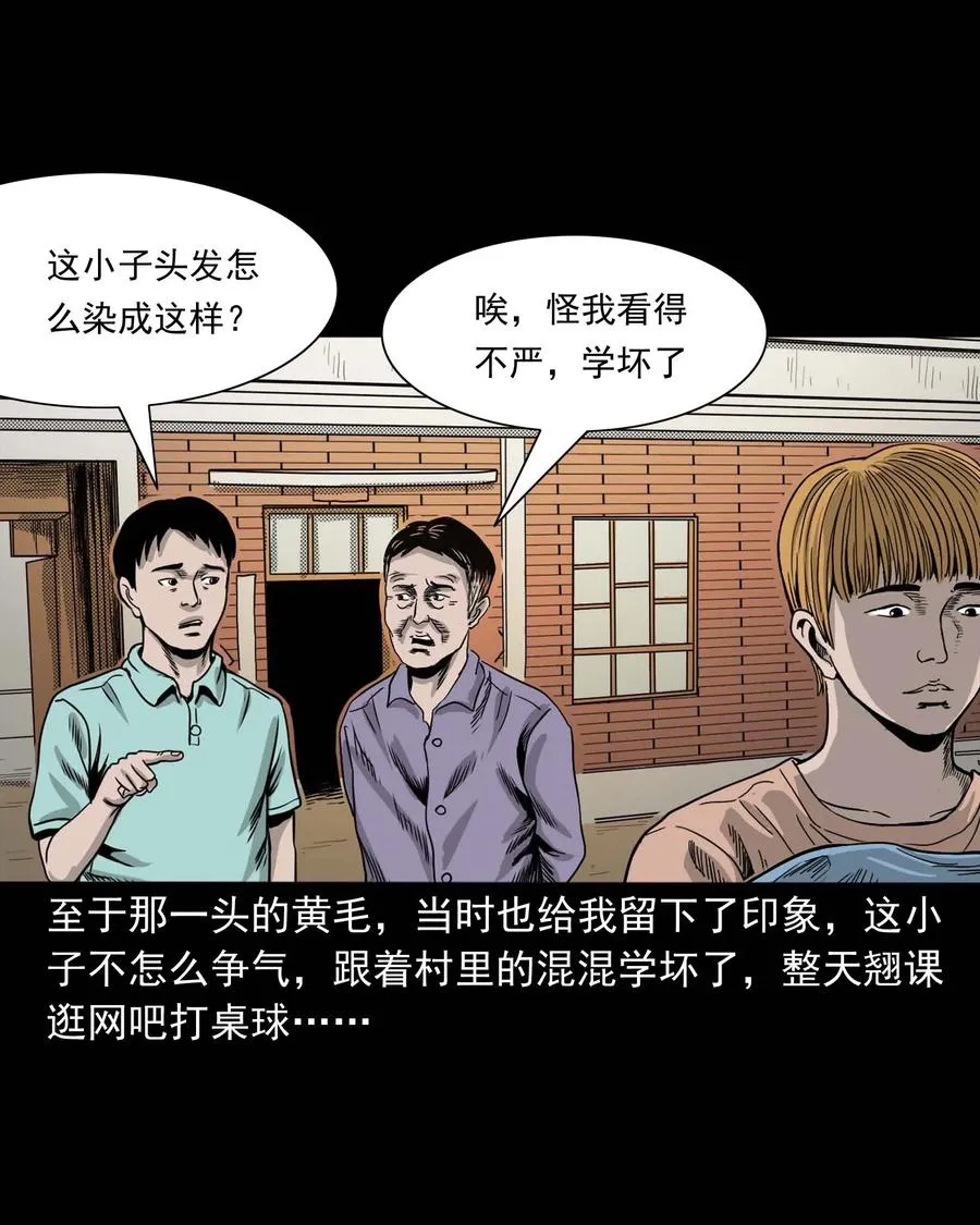 339 大伯的葬礼 第15页