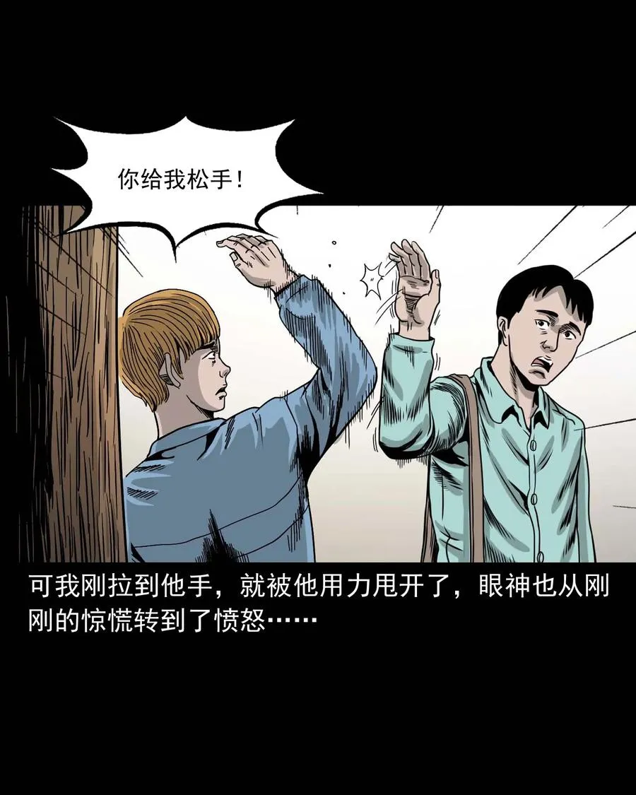 339 大伯的葬礼 第18页