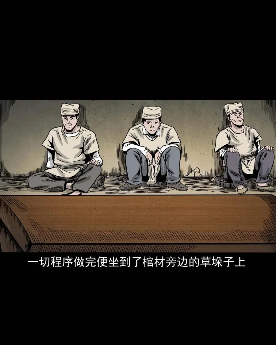 339 大伯的葬礼 第23页