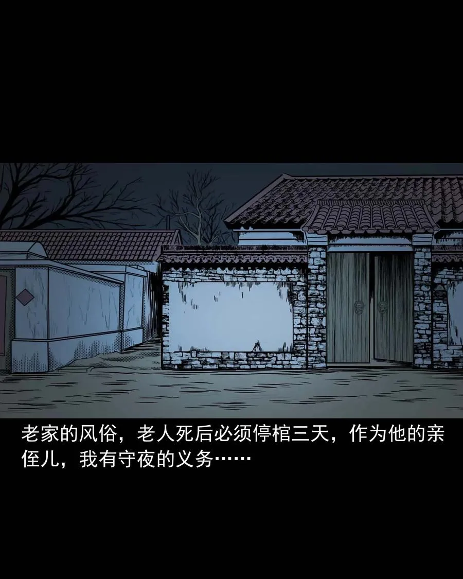 339 大伯的葬礼 第32页
