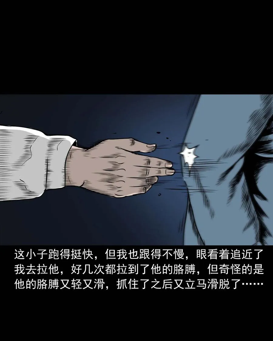 339 大伯的葬礼 第43页